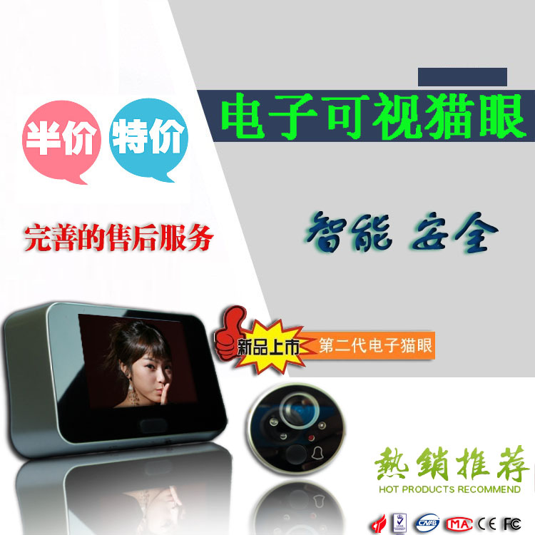 门业图片-防盗门门铃防盗门门铃/高清可视电子门铃/可视电子门铃SGC3500HB图片